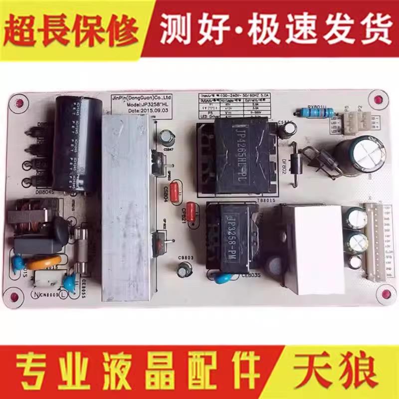 测试好32- 55寸 广告机 游戏机 液晶电源板 JP3258&rdquo;HL带恒流背光