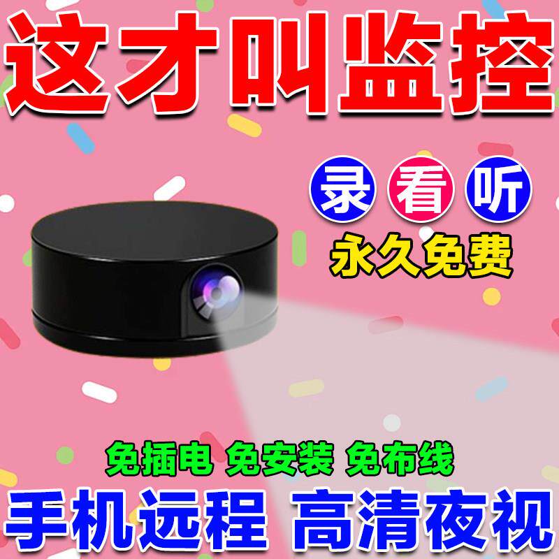 新款无线猫眼摄像头家用毛孔免电手机远程超清夜视无网蚊子监视器