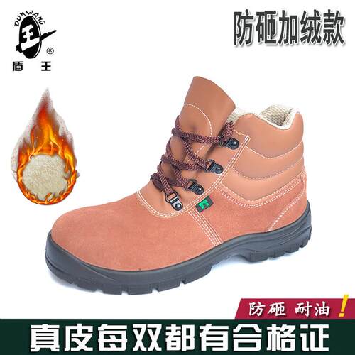 盾王劳保加棉鞋绒毛保暖防砸透气翻毛皮加绒耐油钢包头工地安全鞋