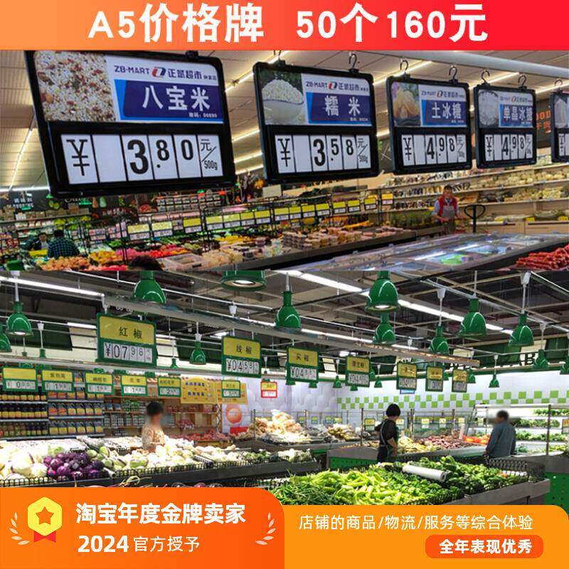 超市价格牌生鲜吊牌水果蔬菜标签挂钩标价牌挂牌菜价牌挂式展示牌