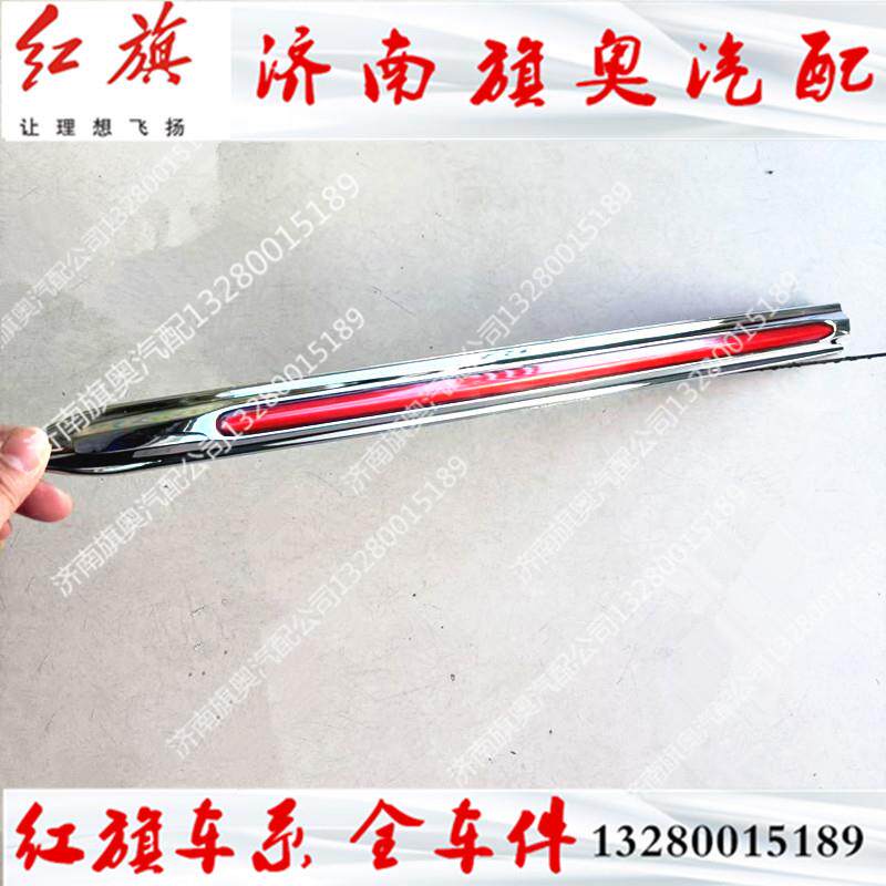 适用红旗H5 H6 H9 HS5中网标机盖标叶子板标车门标侧旗标23-24款