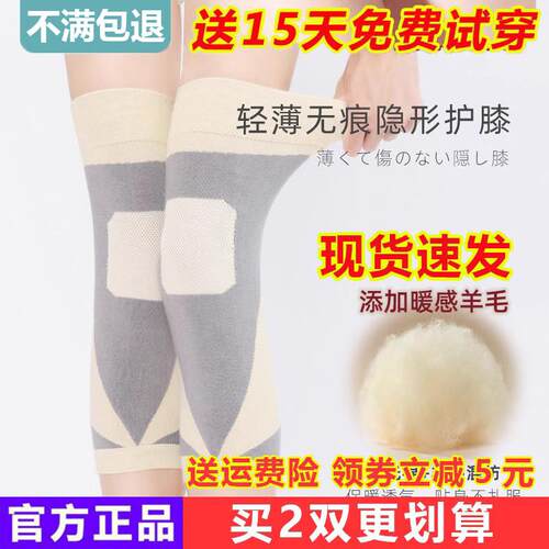 日本研家物语护膝羊毛无痕隐形护膝 蓄热锁温 轻薄四季款护膝保暖