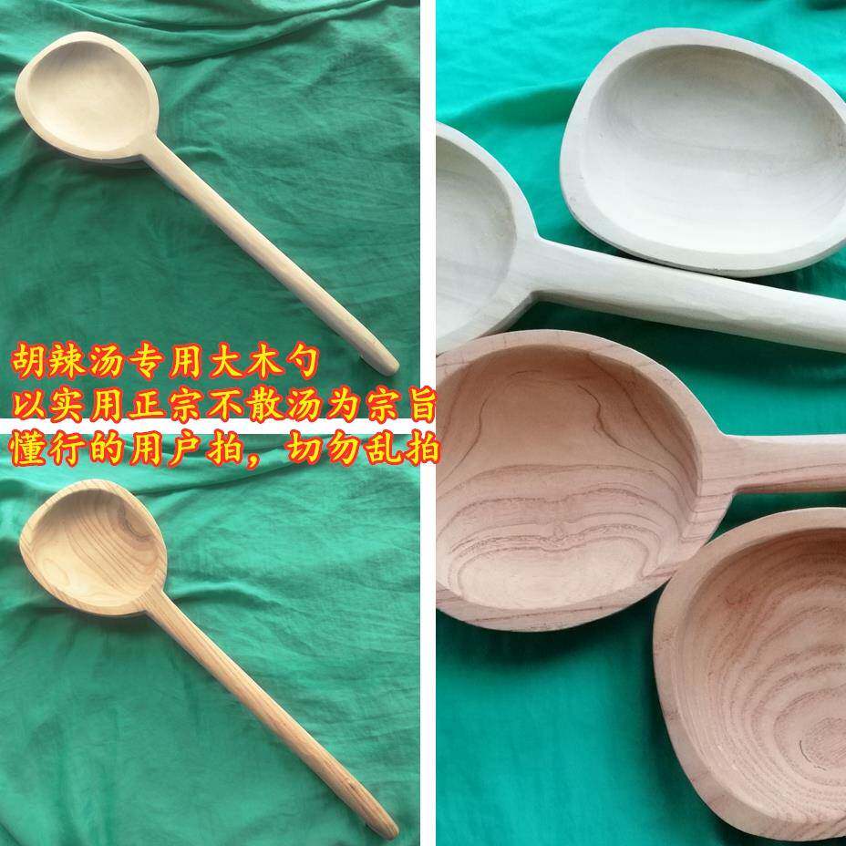 盛胡辣汤专用逍遥胡辣汤木勺子纯木不散汤正宗胡辣汤经典大木勺子
