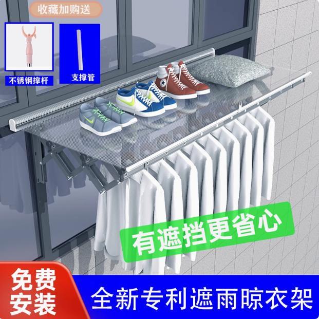 挡雨户外晾衣遮阳棚防滴水伸缩遮雨棚阳台窗外伸缩遮雨晾衣架包邮图片