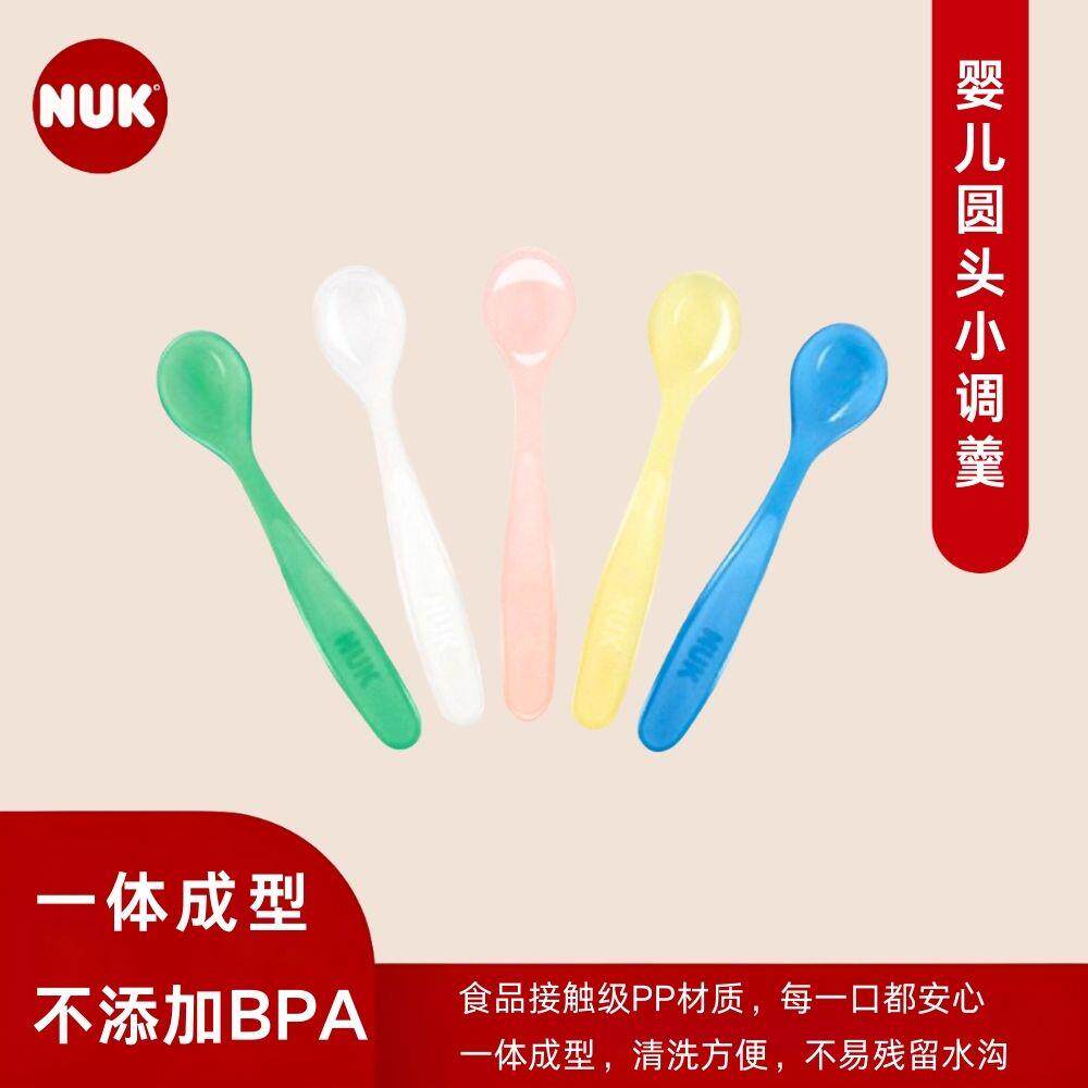 NUKpp安全材质小勺NUK婴儿圆头小调羹5只装适合8个月以上宝宝包邮