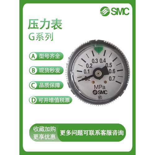 SMC原装G36/33/43/46-2/4/10-01/2M-C压力表Y-40/50Z面板式GP46