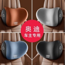 适用奥迪汽车专用头枕a6l/a4/q5/a3高端超软记忆棉护颈枕腰靠套装