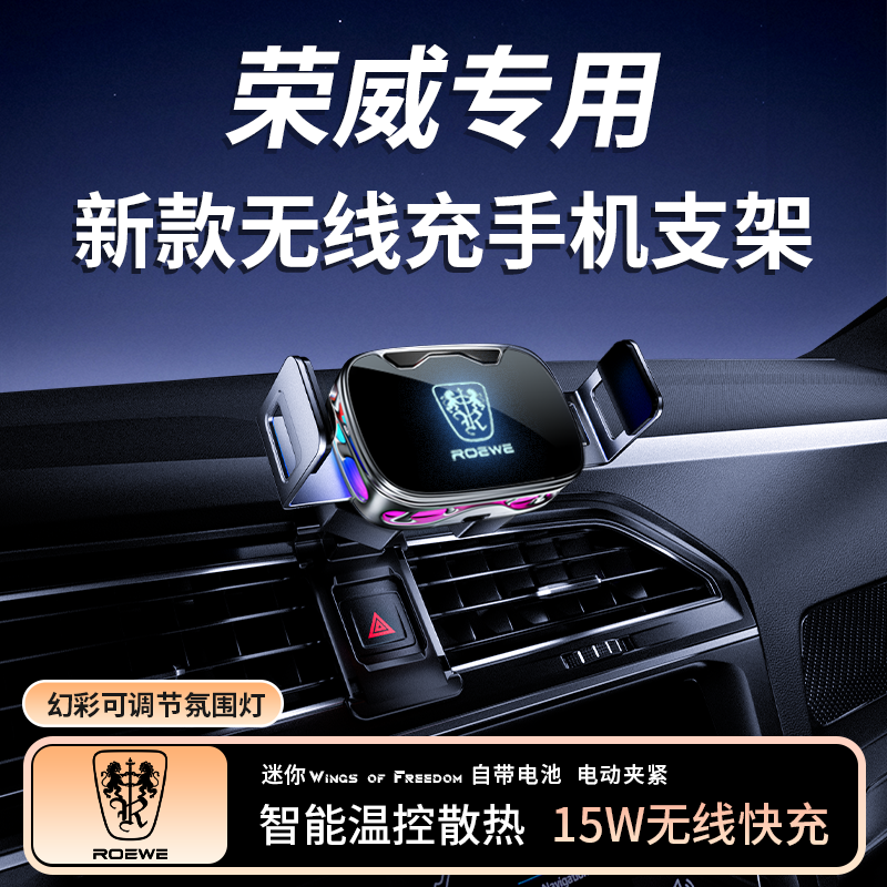 爆品推荐【荣威通用手机支架】