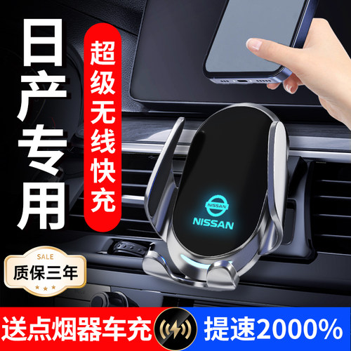 日产14代轩逸经典奇骏逍客天籁专用汽车载手机支架2025款车内改装