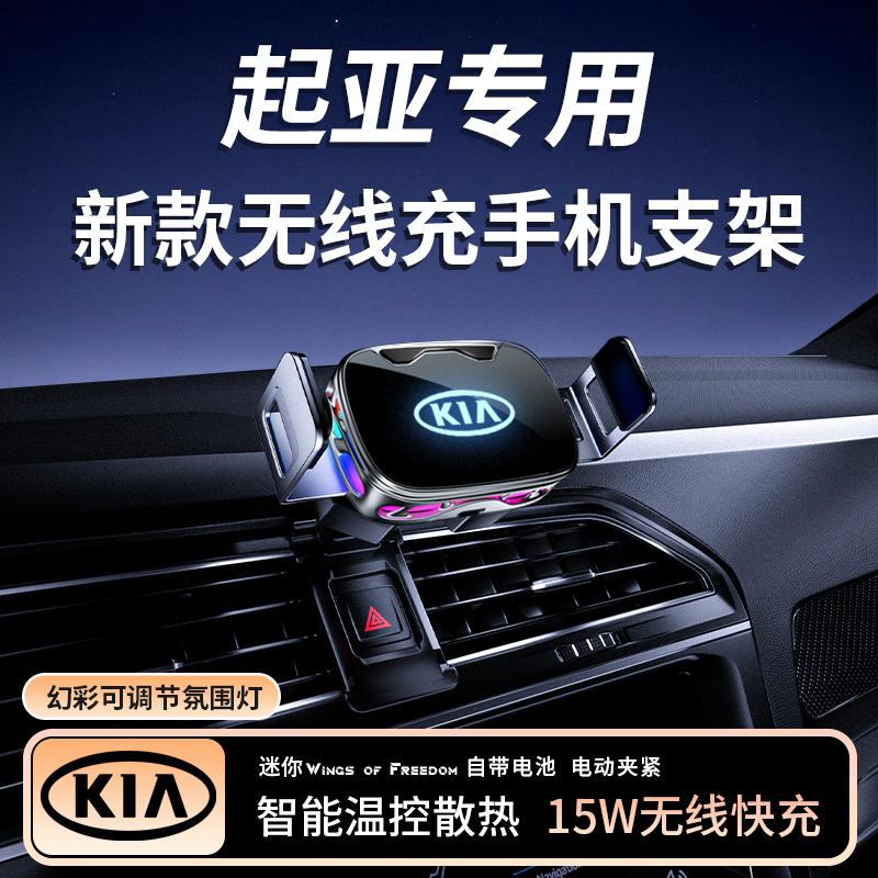 起亚奕跑KX1福瑞迪焕驰嘉华索兰托狮跑K2赛拉图专用车载手机支架4