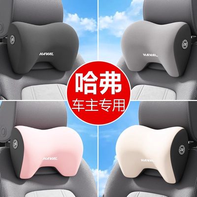 哈弗专用汽车头枕腰靠四季通用