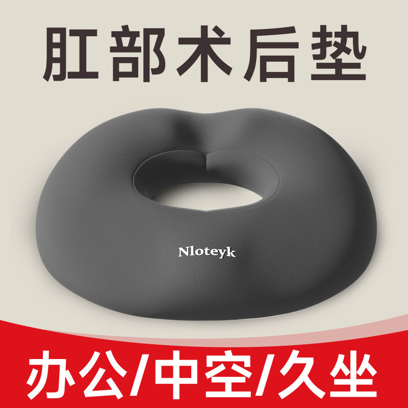痔疮垫手术后专用坐垫镂空屁股垫减压夏季办公室久坐褥疮垫尾椎骨