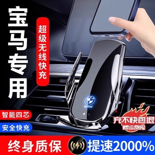 宝马mini/5系3系2系1系7系X1X2X3X4X5X6X7/ix3专用汽车载手机支架