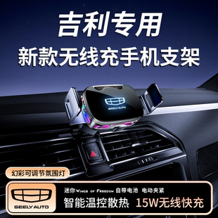 25款吉利星愿博越PRO第四代帝豪GL/GS远景X3专用汽车载手机支架X6