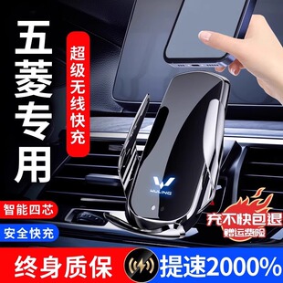 五菱宏光mini迷你马卡龙征途征程EV50电卡专用汽车载手机支架改装