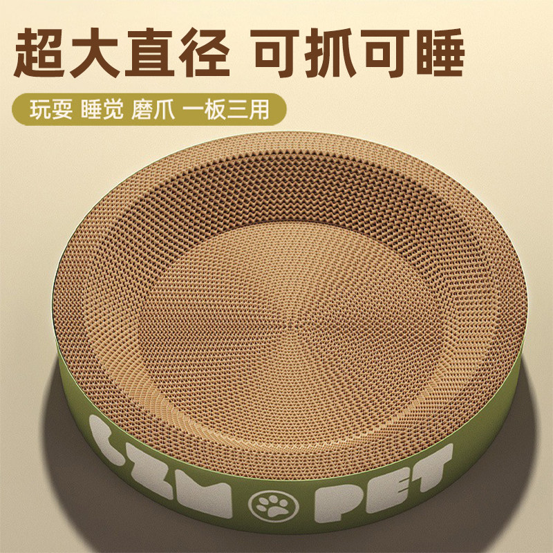 猫抓板猫窝一体耐磨耐抓圆形