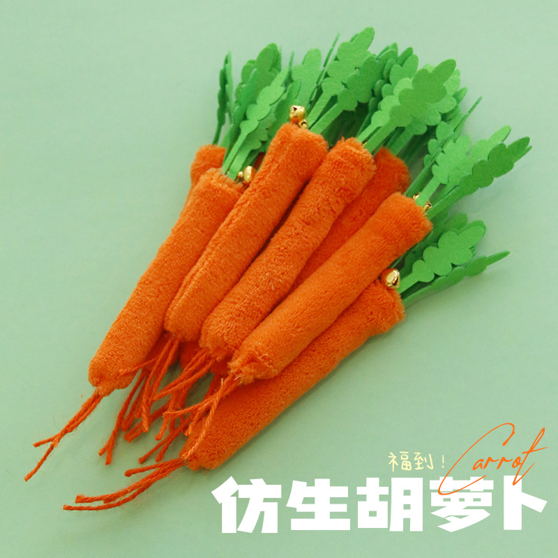 毛绒胡萝卜猫薄荷铃铛猫玩具