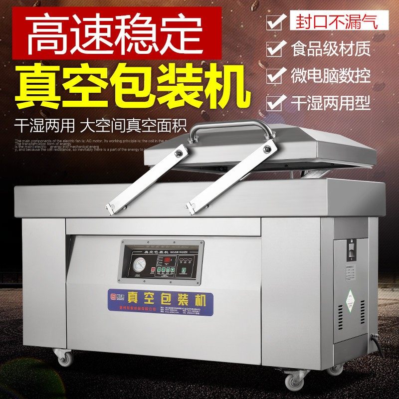 包装机 食品真空包装机 双室口罩手套防护服真空包装设备