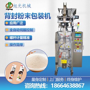 机 背封直角粉剂包装 机3合1咖啡粉末包装 机定量袋装 全自动包装