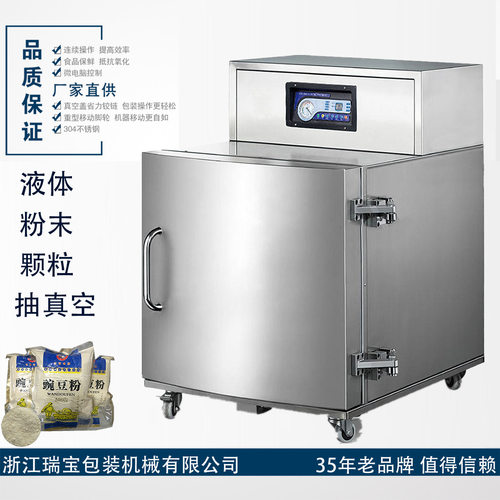 供应粉末立柜式真空包装机 化工原料粉抽真空充氮包装封口机