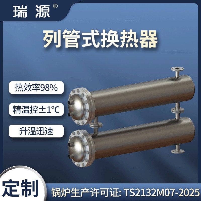 不锈钢管式水水换热器高温高压管式换热器列管热交换冷凝器