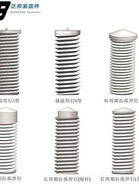 PD全螺纹焊钉  全螺纹螺柱焊钉 不锈钢304 GB902.2/ 13918标准