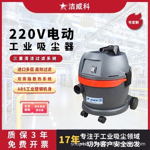 220V小型商用吸尘器酒店餐厅办公室宾馆保洁清理垃圾用