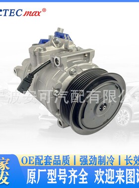 汽车空调压缩机SB3-270161 7SE17适用于A6空调制冷冷气泵
