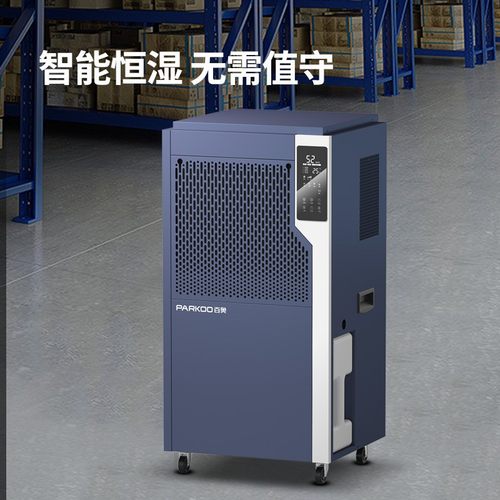 商用除湿机工业大功率抽湿机仓库车间别墅地下室吸湿器E-160D