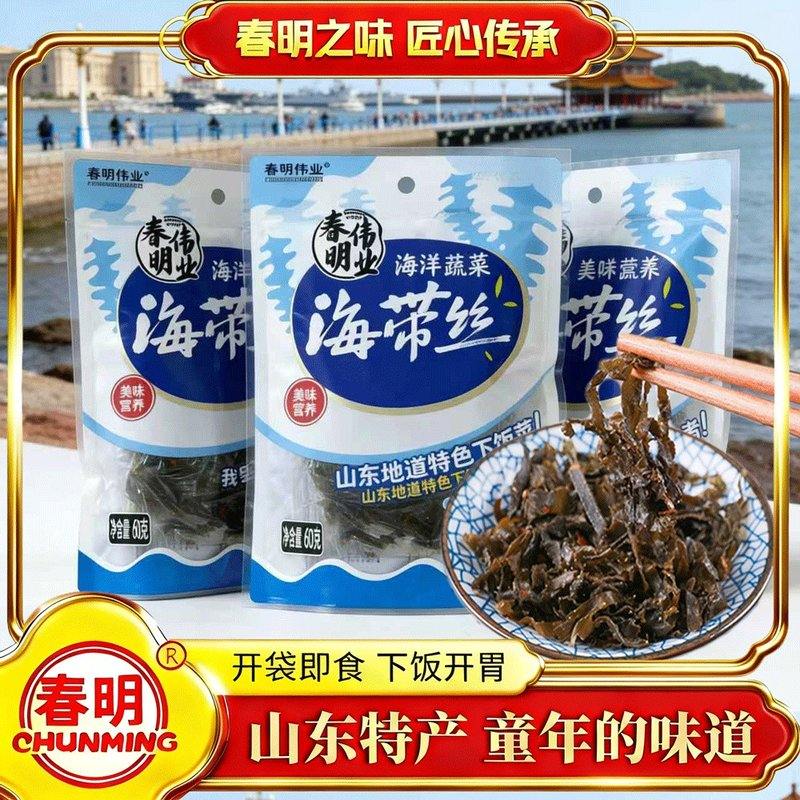 春明山东特产老式干海带丝开袋即食童年味道解馋零食下饭咸菜开胃