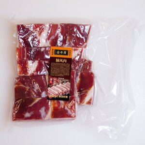 老板娘金年蒋腩风肉地道咸肉骨头肥边碎尾腊味腊肉称重腌笃鲜