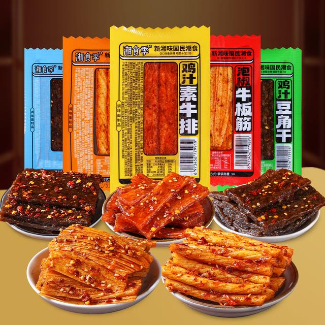 湘食季网红辣条零食大礼包深夜追剧休闲独立包装解馋童年辣条零食