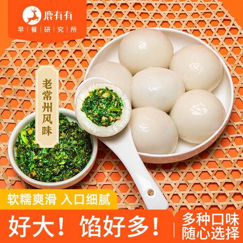鹿有有荠菜肉大汤团早餐团子萝卜丝鲜肉黑芝麻汤圆速食冷冻