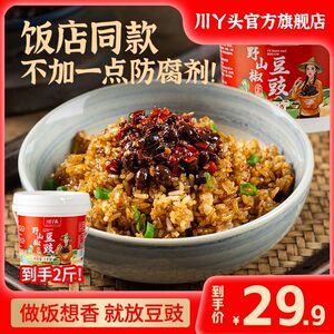 0防腐野山椒豆豉量贩装1KG香特辣湖南四川下饭酱炒菜调味料厨房