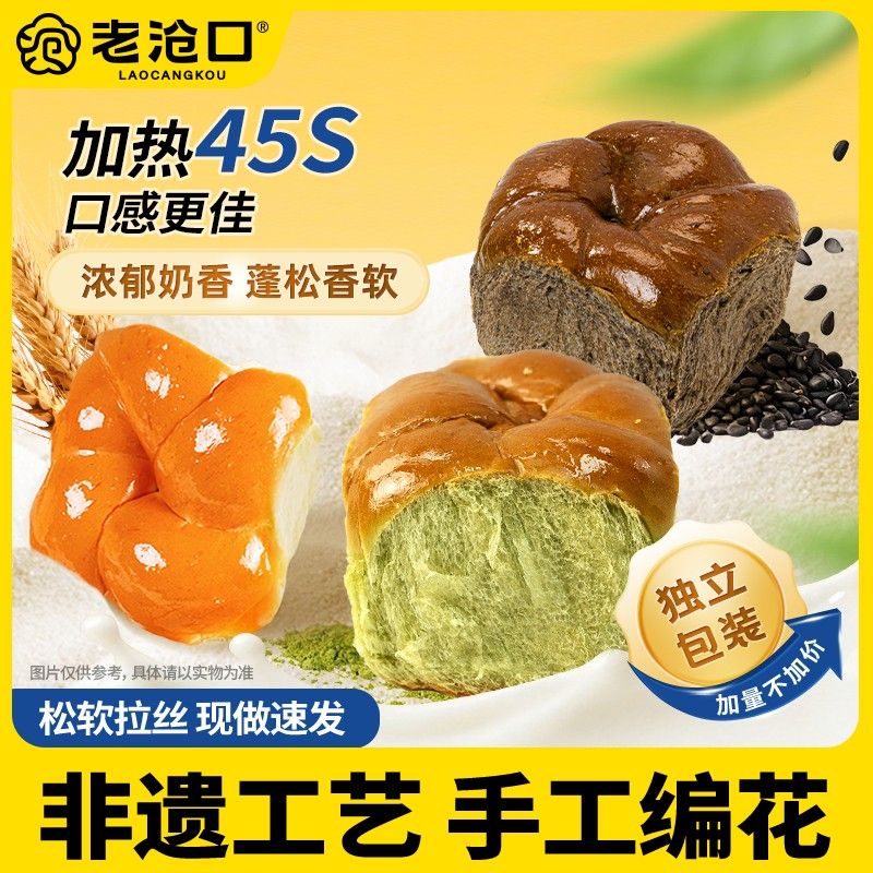 老沧口牛奶拉丝老面包老式老面包营养早餐松软细腻儿时味道开学季