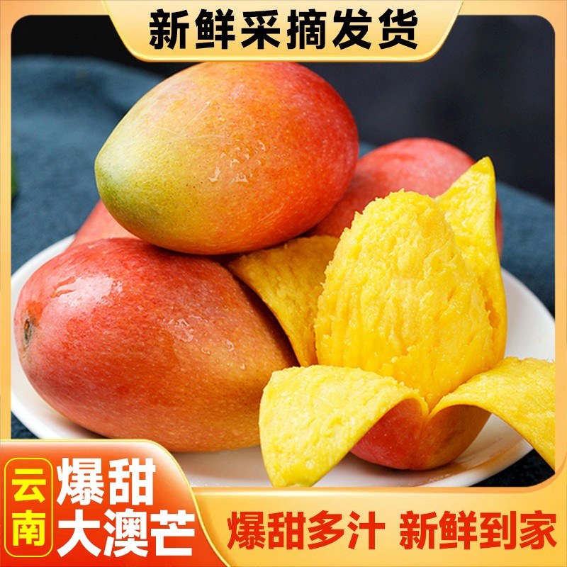 放软食用新鲜香甜苹果芒热带水果芒果苹果芒彩虹新鲜直发水果