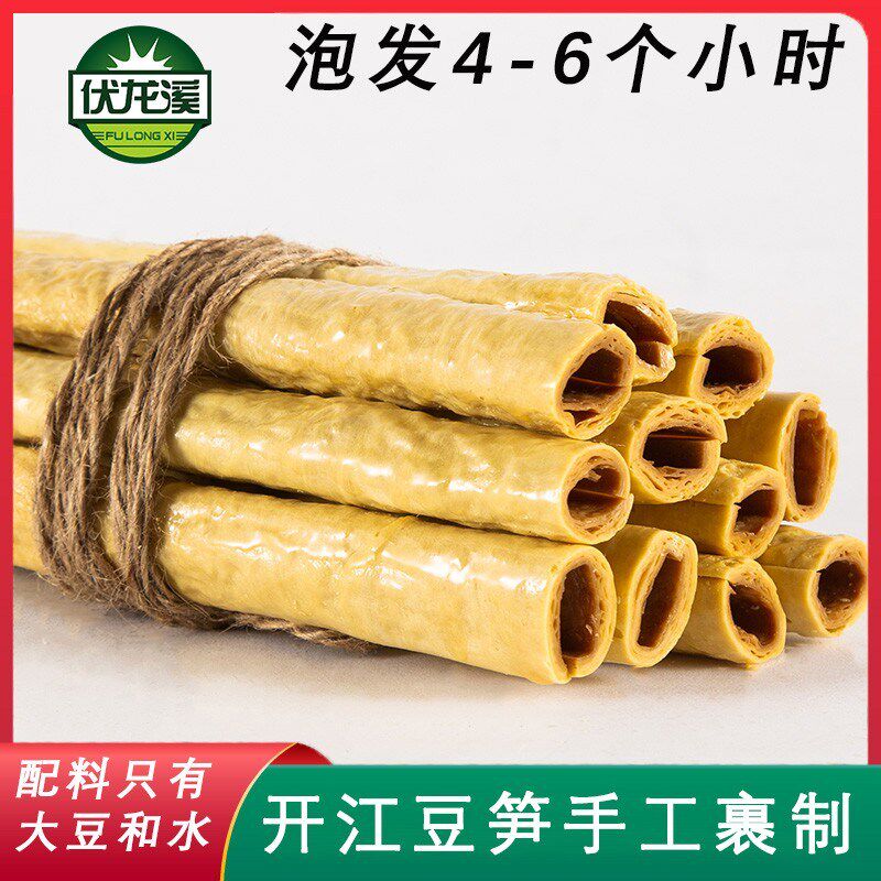 伏龙溪正宗开江豆笋500g传统工艺开江特产豆筋豆棒素食干货土特产