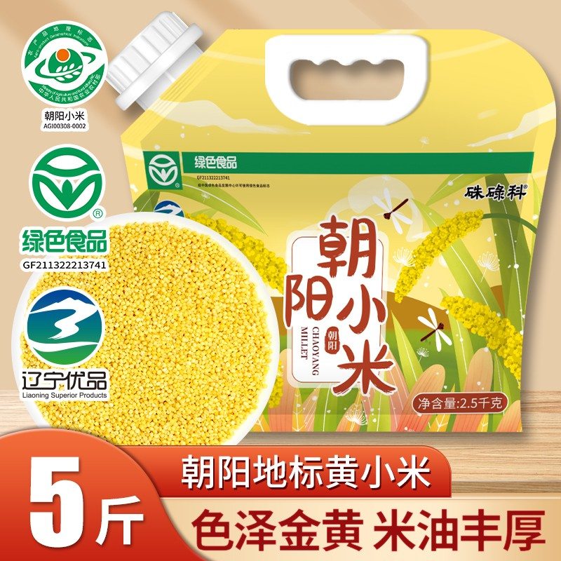硃碌科朝阳小米2.5kg*1袋