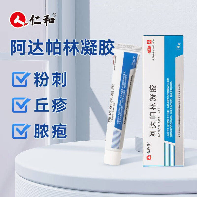 治疗面部、胸和背部的痤疮