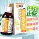 昭药 咽喉肿痛 川贝枇杷糖浆100ml 瓶 盒咳嗽痰黄 胸闷胀痛 感冒