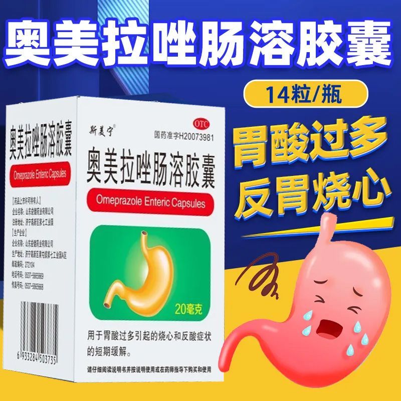 胃反酸 消化不良