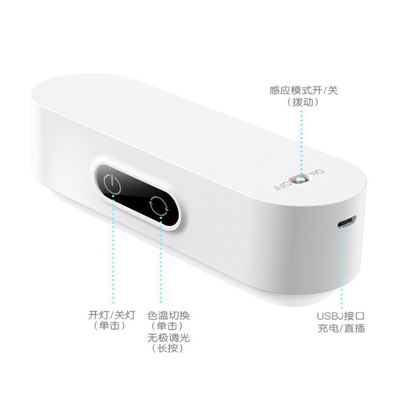 LED小夜灯充电式款宿舍床上用小夜灯