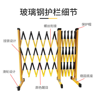 伸缩围栏电力施工安全护栏工厂隔离可移动折叠栅栏玻璃钢管式绝缘