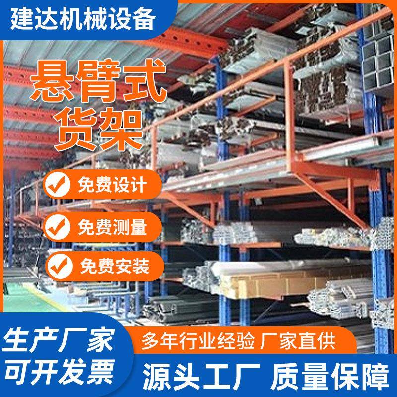 聚仁铝材悬臂式货架双面门窗建材重型置物架托臂式阁楼平台货架