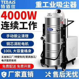 4065H大吸力4000W功率工业用吸尘器工厂车间吸粉尘开荒用