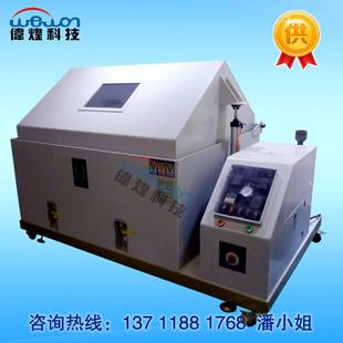 盐雾腐蚀试验箱120型可程式 复合式 盐雾试验机耐腐蚀盐雾测试箱