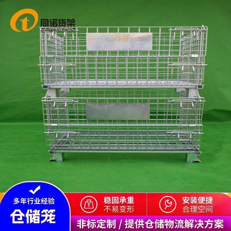 江苏仓储笼供应厂家苏州常州1200*1000*890A7规格仓库储物蝴蝶笼