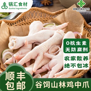 新鲜鸡爪生冷冻批发整箱农家散养鸡脚生鲜清真有骨速冻凤爪生鸡爪