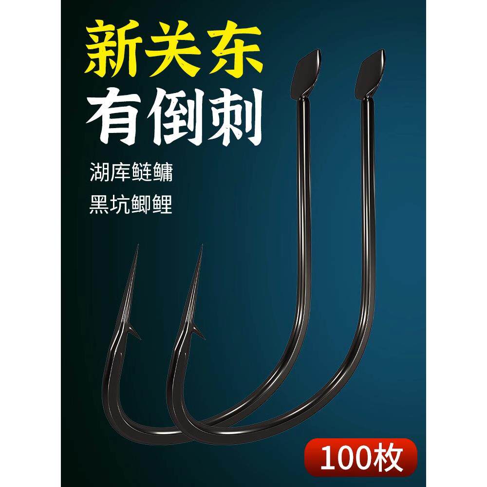 进口有刺新关东鱼钩正品鲢鳙专用钩散装带有倒刺黑坑鲤鱼大物钩
