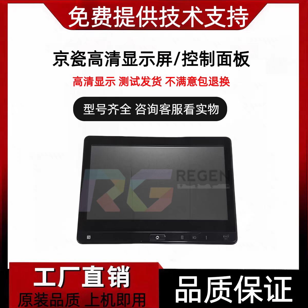 京瓷显示屏控制面板触摸屏8002